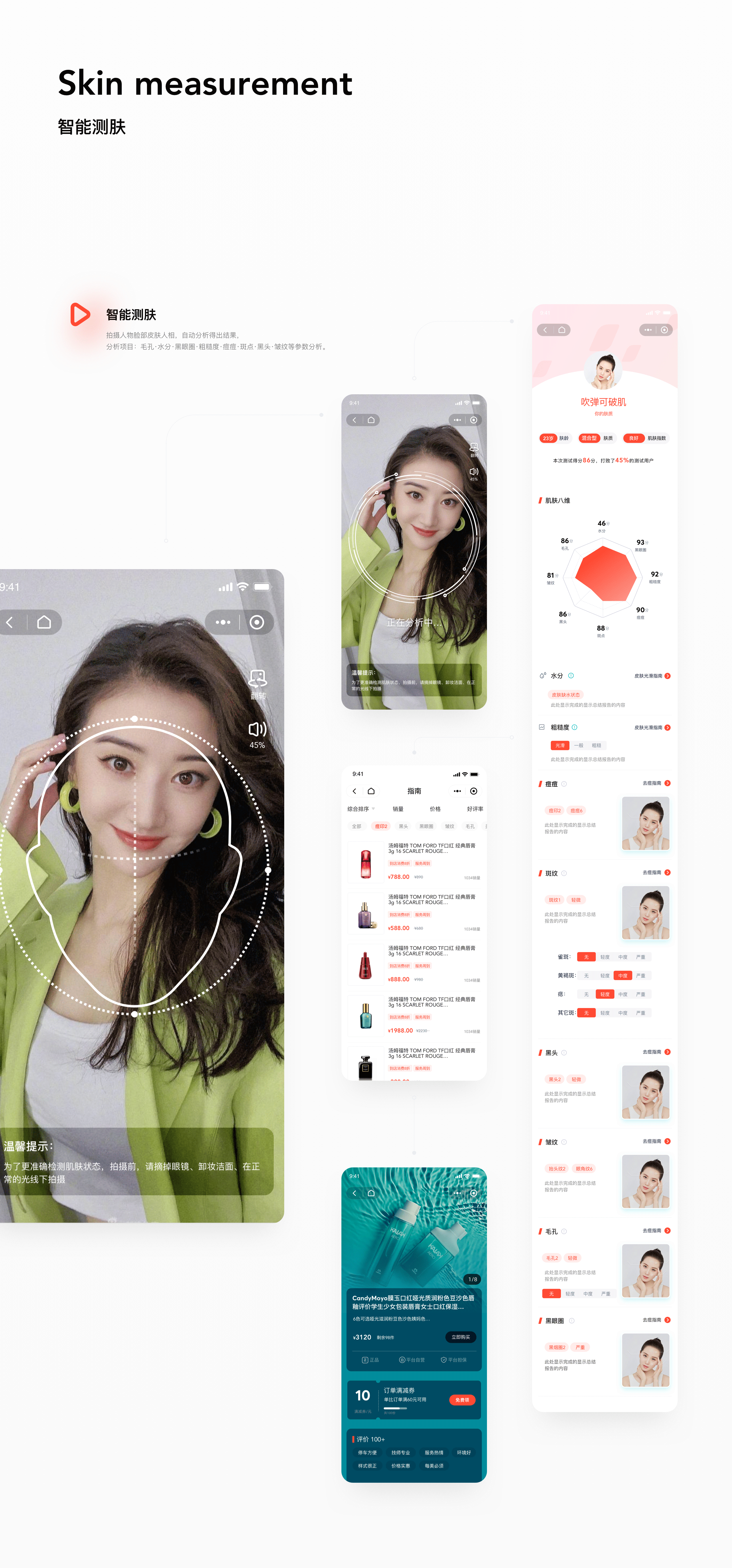 每美小程序（图ZMjE4NzUzMDAw） - APP界面 - 站酷设计师老话梅原创素材 - 站酷ZCOOL