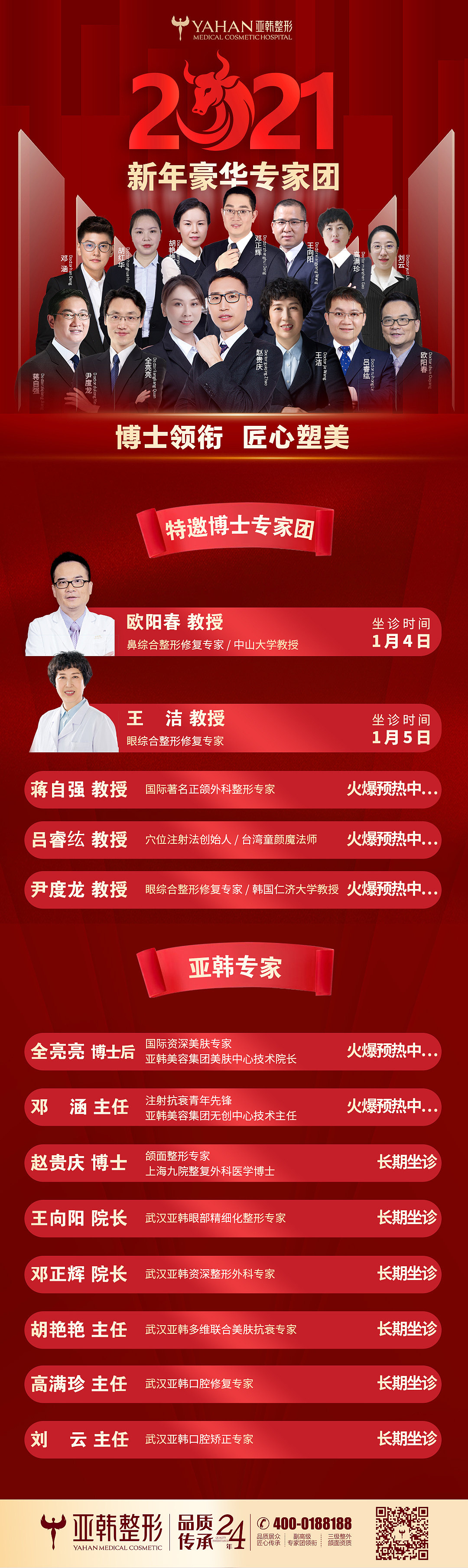 医美整形案例招募