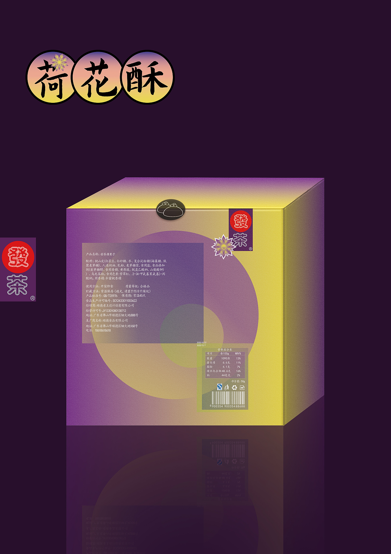 發茶糕点茶点包装设计（图ZMjc4ODAwMzU2） - 品牌 - 站酷设计师YellowFish嵐原创素材 - 站酷ZCOOL