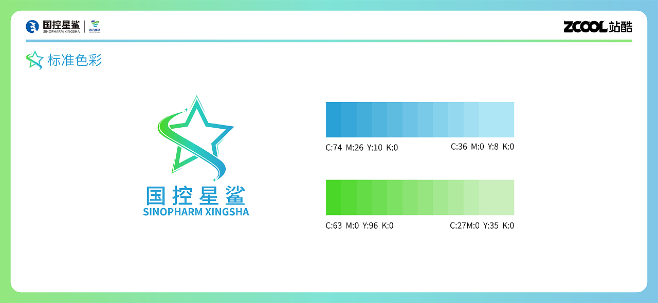 凭“星”而来，“鲨”耀新生。国控星鲨LOGO设计（图ZMjk2OTM2OTI0） - Logo - 站酷设计师佳佳佳Flame原创素材 - 站酷ZCOOL