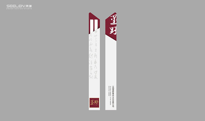 “墨野” 怀旧文化餐厅 —— 余尤勇（图ZMTkyMDgxMTY=） - 品牌 - 站酷设计师余尤勇原创素材 - 站酷ZCOOL