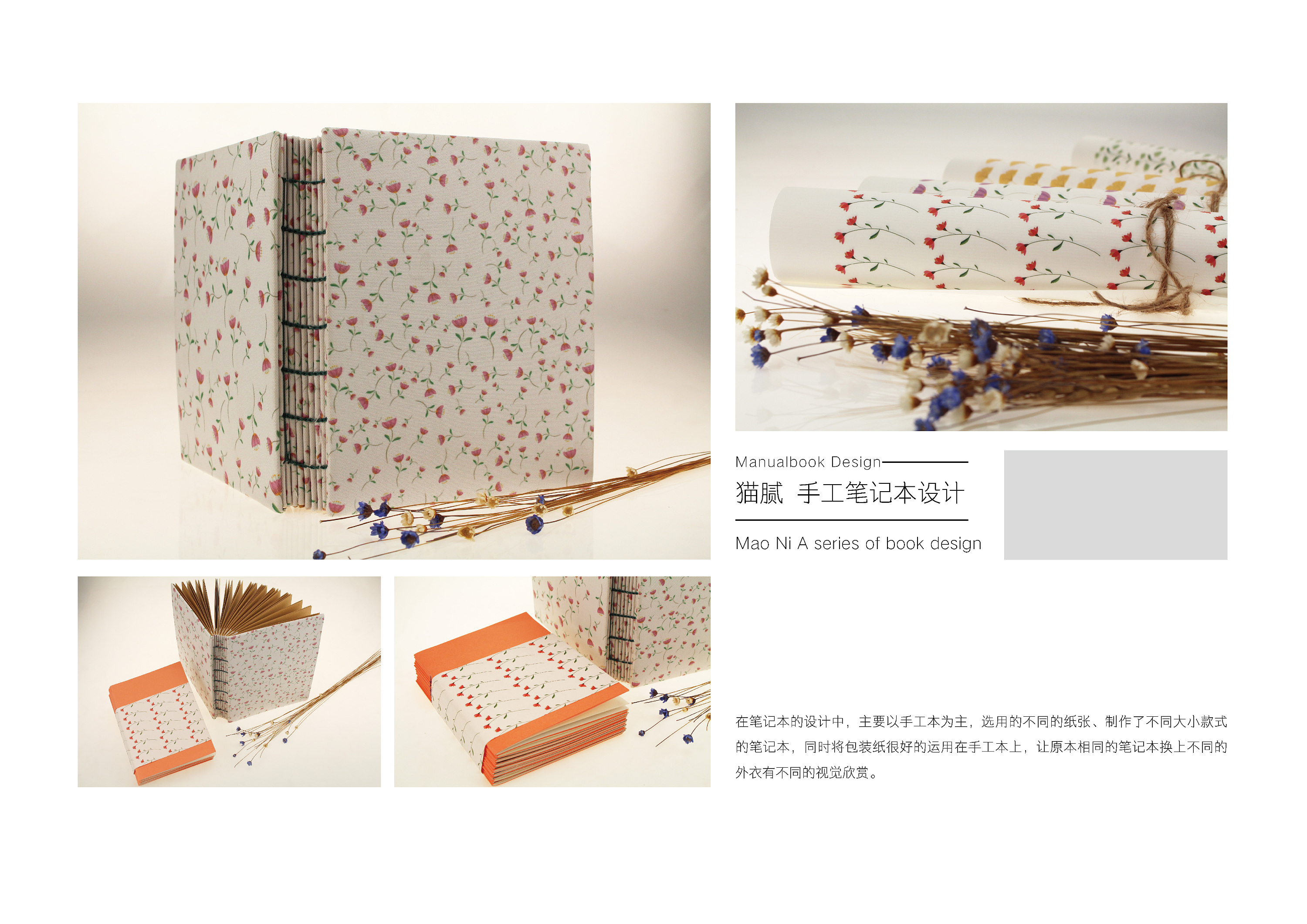 《猫腻》—概念书籍设计