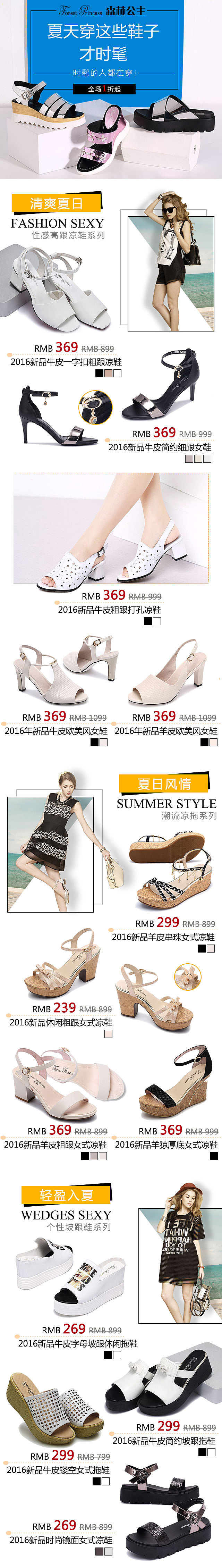 2016年森林公主Forest Princess6月17日上线主题女鞋专场_唯品会.jpg（图ZNTQ3NzU1NjQ=） - 电商 - 站酷设计师遥远的传说原创素材 - 站酷ZCOOL