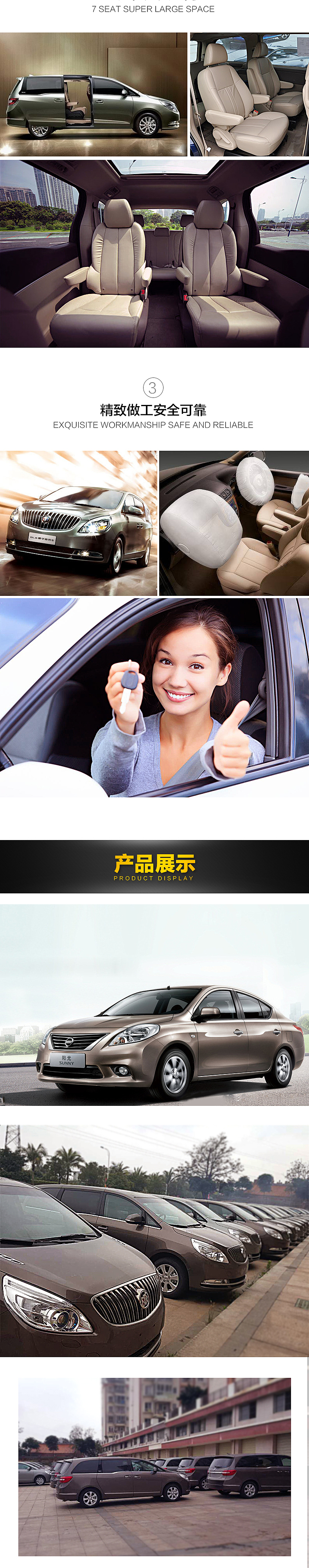 产品详情页-租车（图ZNTUyMDU4MzI=） - 电商 - 站酷设计师如画设计原创素材 - 站酷ZCOOL