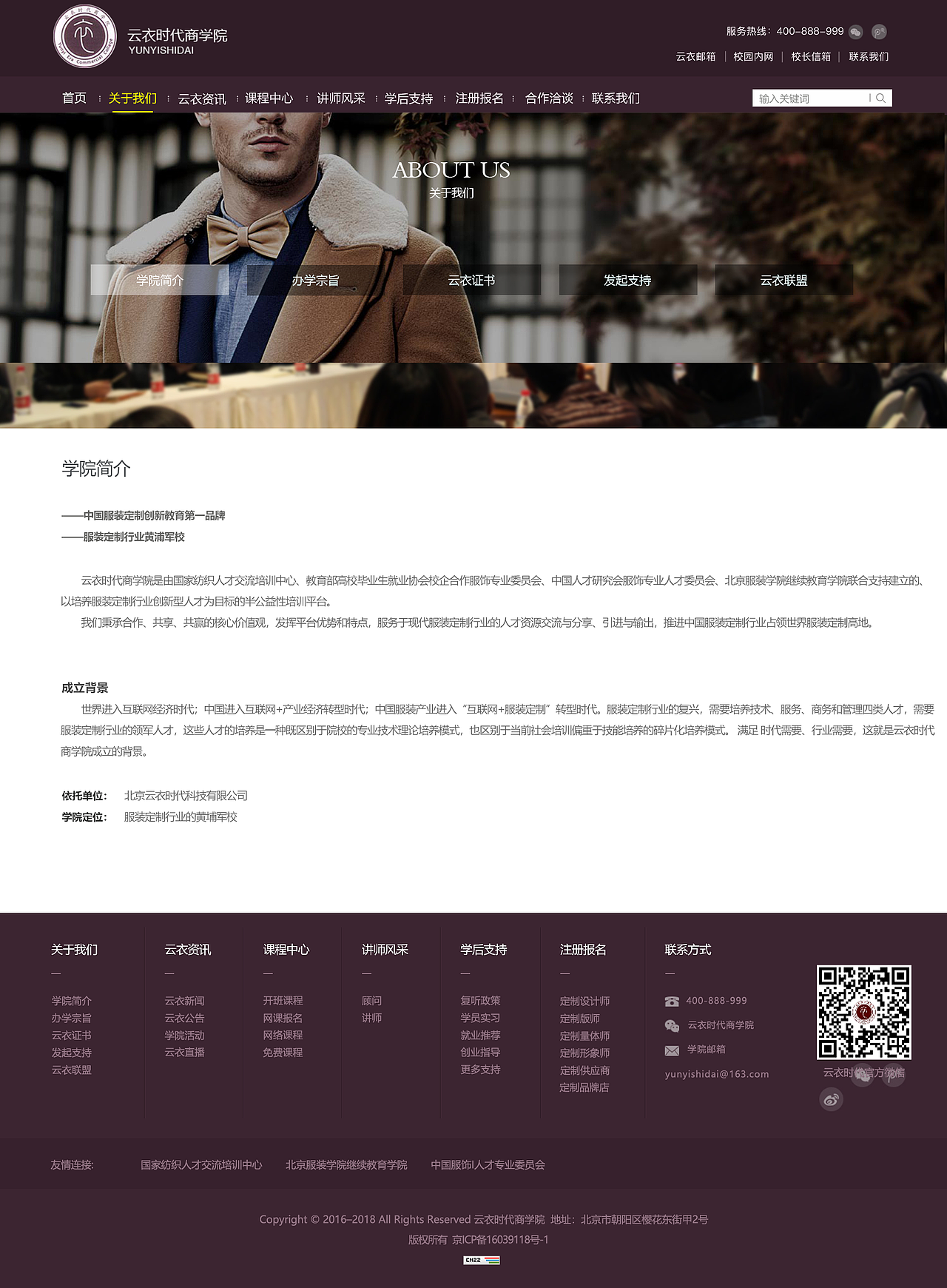 网页（图ZMjExMTI0NTU2） - 企业官网 - 站酷设计师晓苏苏原创素材 - 站酷ZCOOL