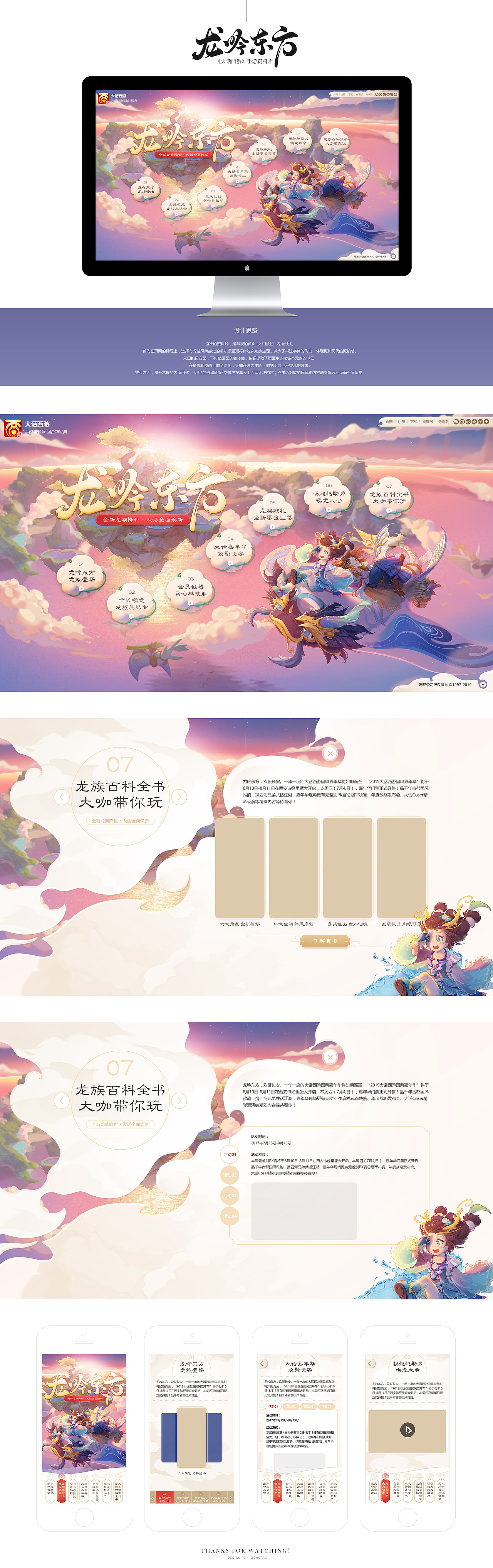 2019游戏网页设计（图ZMjI0OTAyNjg4） - 游戏/娱乐 - 站酷设计师zengtaofrank原创素材 - 站酷ZCOOL