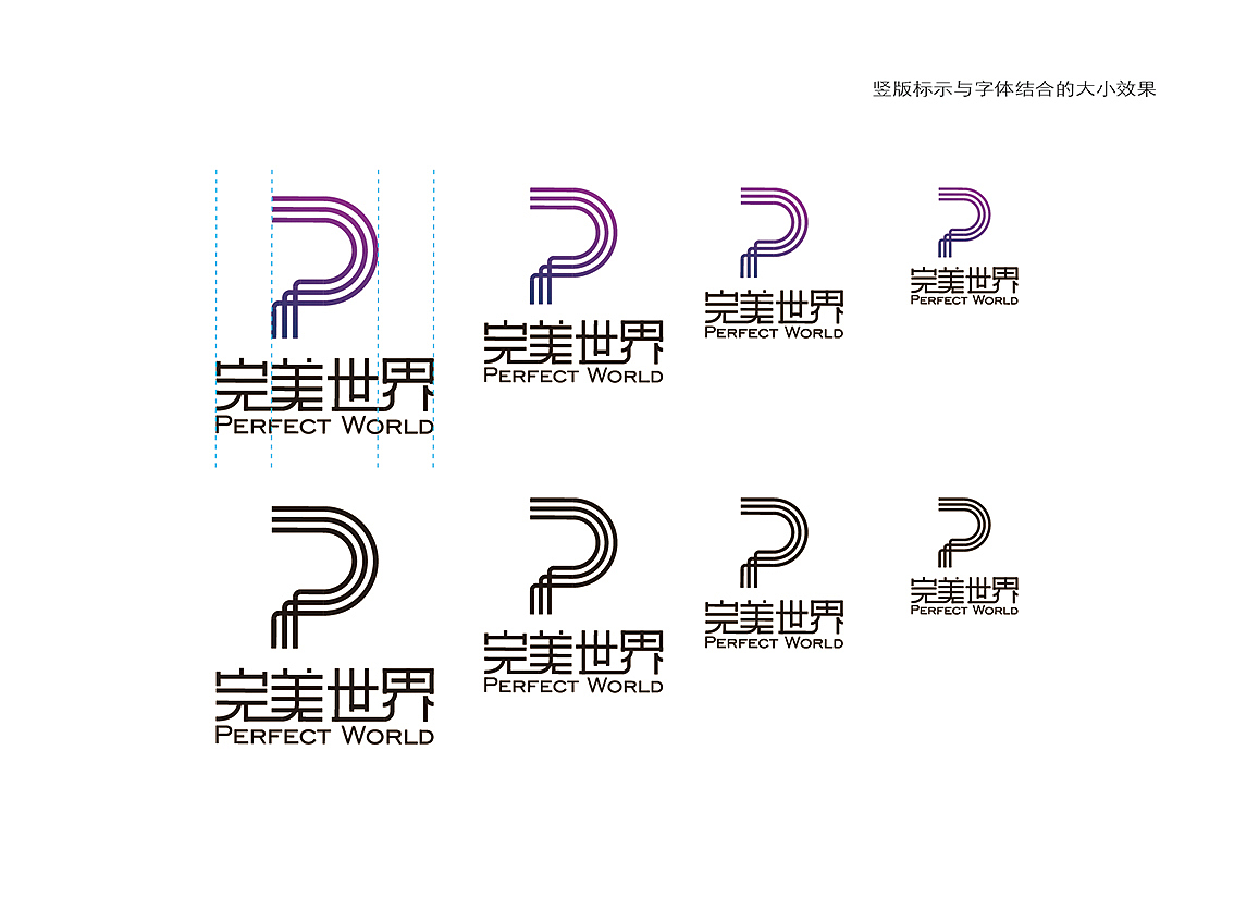 完美世界logo设计大赛-参赛作品（图ZNjY5NzE2NjA=） - Logo - 站酷设计师原之本初原创素材 - 站酷ZCOOL