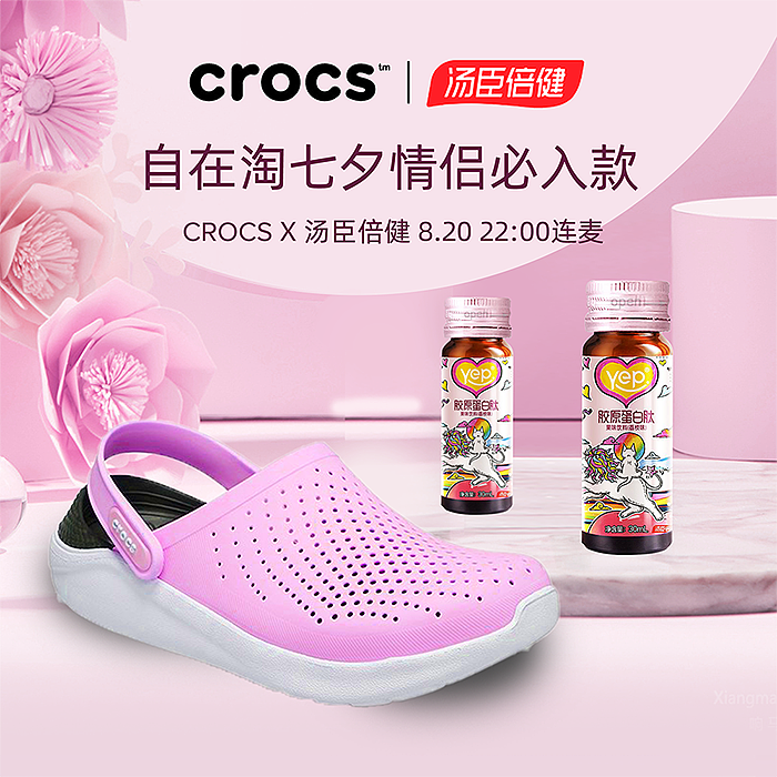 2020-crocs