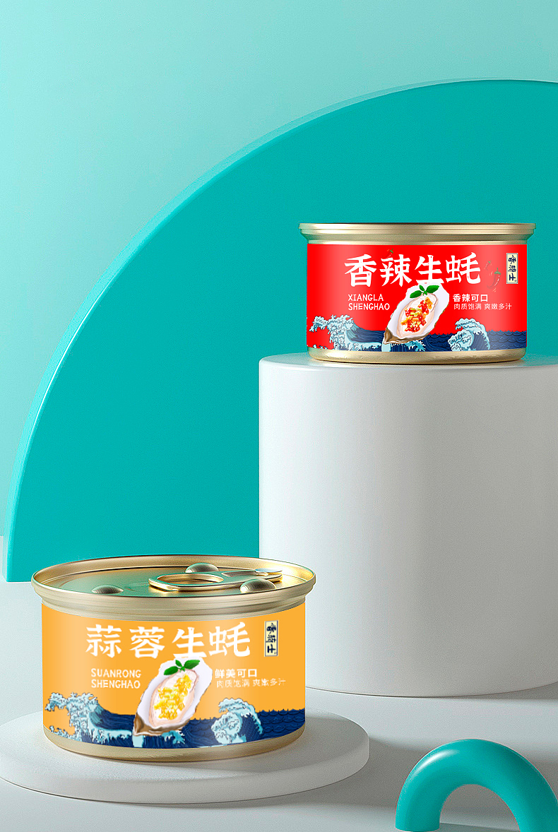 铁罐即食海鲜生蚝包装设计