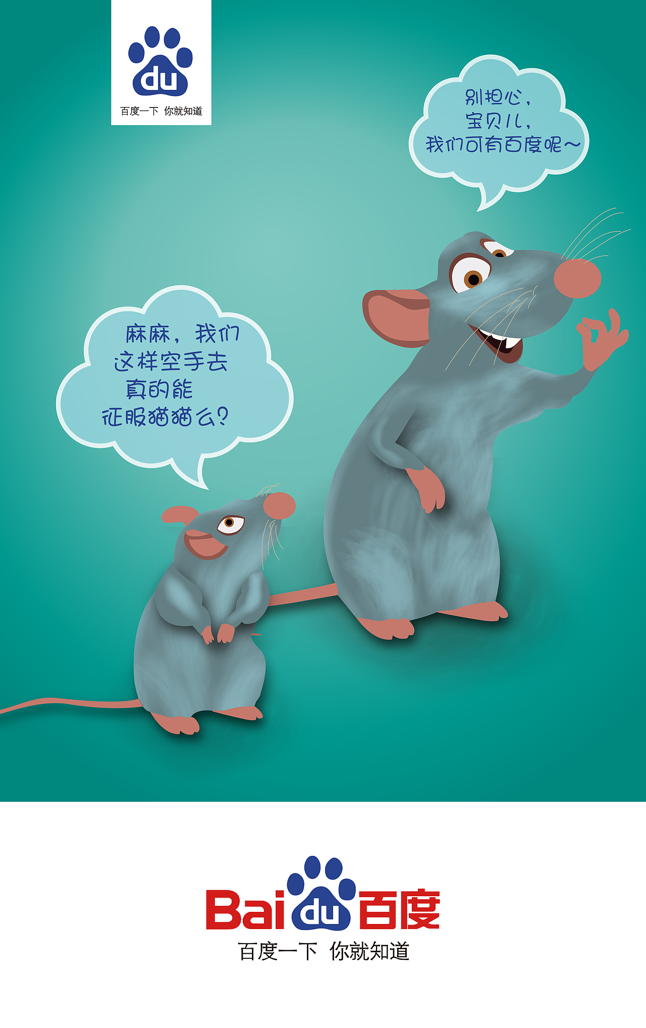 老鼠要抓猫（图ZMTc2NjU5NzY=） - 海报 - 站酷设计师A_fly原创素材 - 站酷ZCOOL