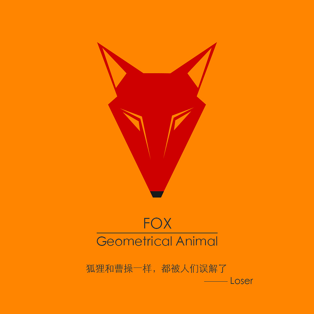 动物几何（图ZMTE1NDgzNTky） - 其他平面 - 站酷设计师三爷家的小火几原创素材 - 站酷ZCOOL