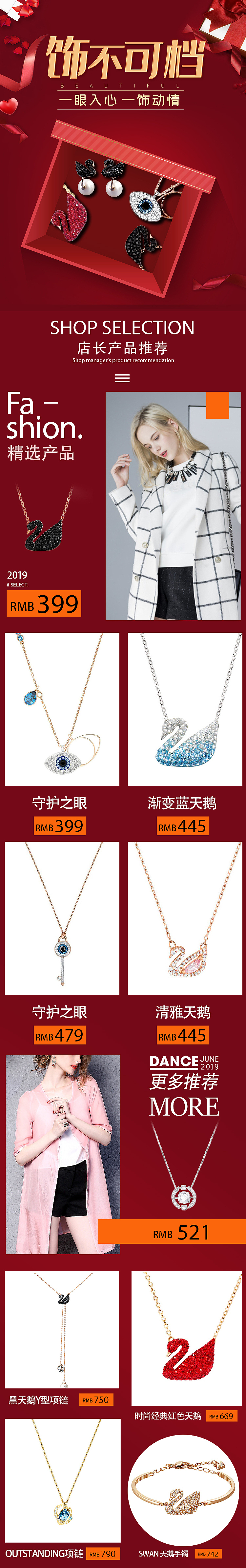 活动页面（图ZMjAwNzY1OTQ4） - 电商 - 站酷设计师w18500256525原创素材 - 站酷ZCOOL