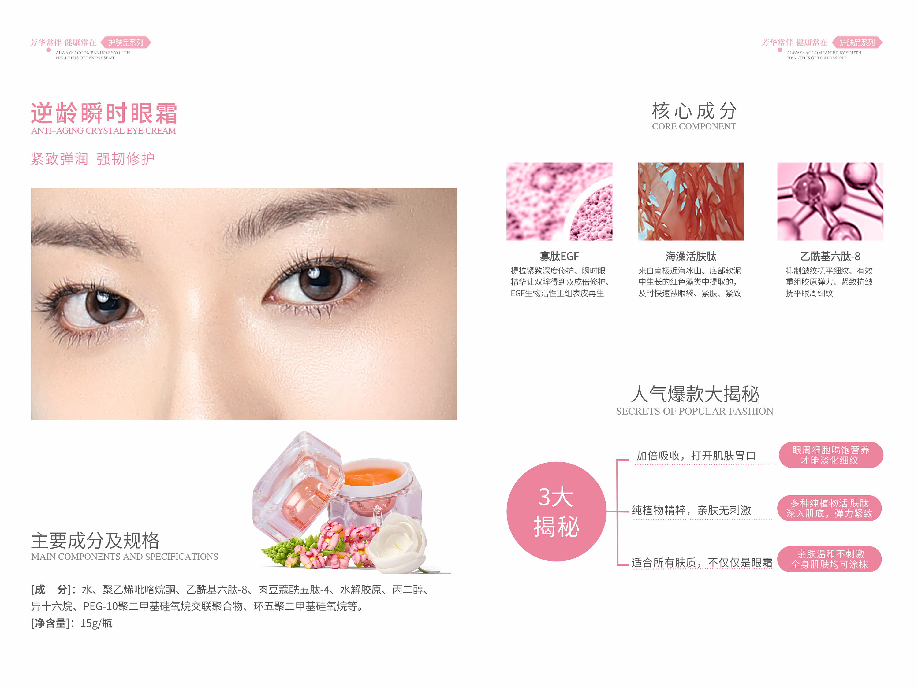 化妆品宣传册内容图片