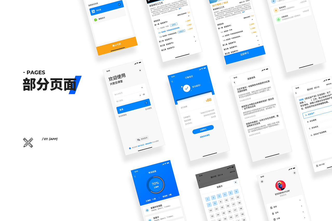 壹九到贰零-简集