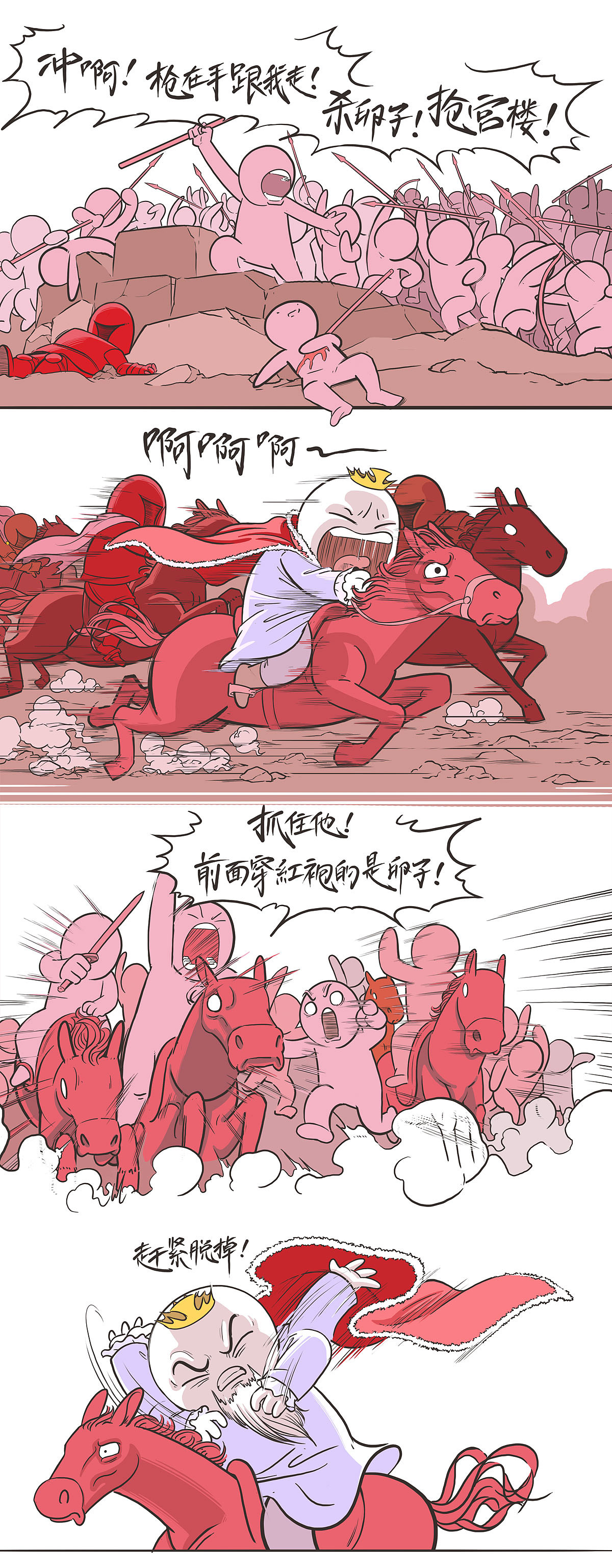 宫斗（图ZMjQ1Njk2MDAw） - 中/长篇漫画 - 站酷设计师穹穹兮原创素材 - 站酷ZCOOL