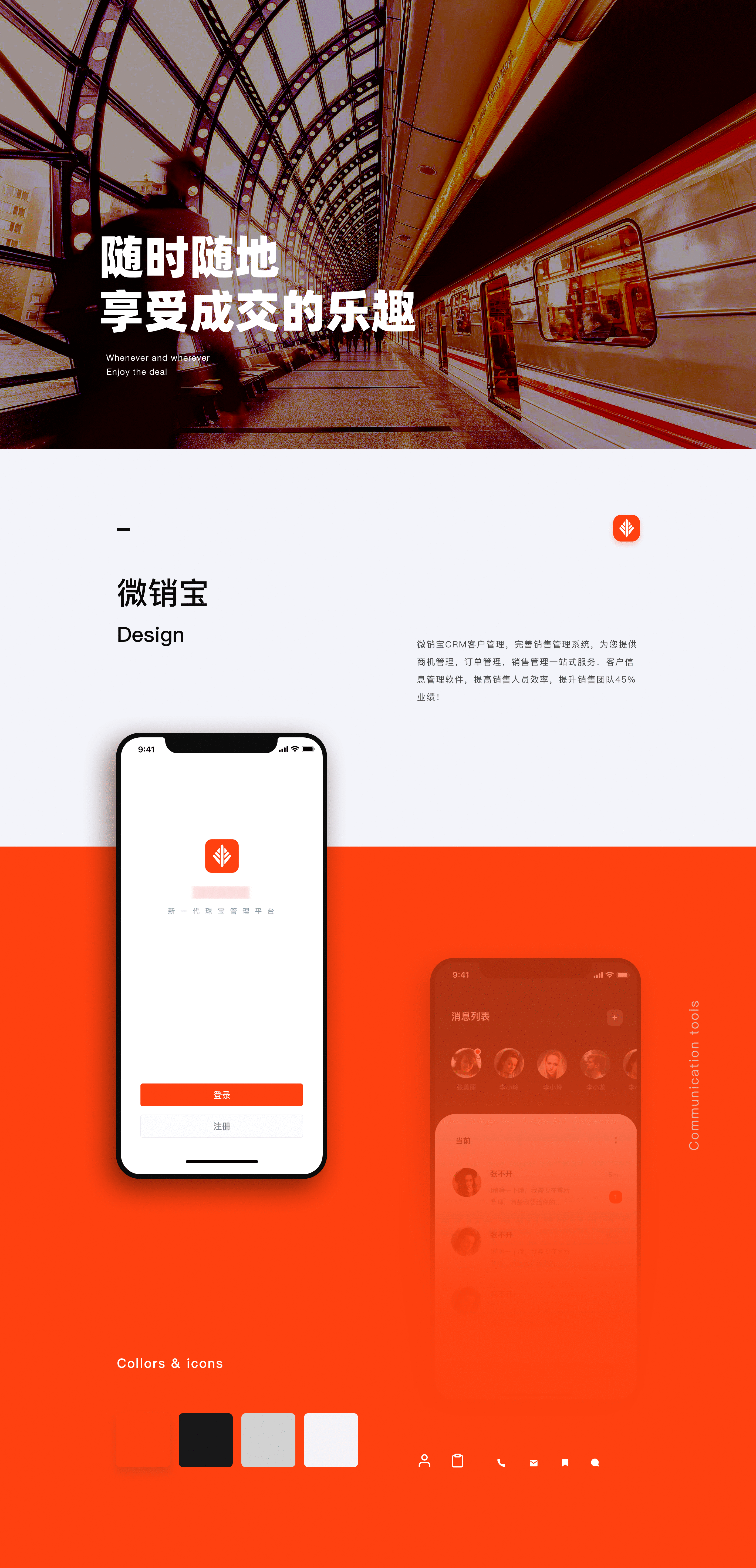 企业客户管理软件（图ZMjQ3MTQ0OTc2） - APP界面 - 站酷设计师fdgfded原创素材 - 站酷ZCOOL