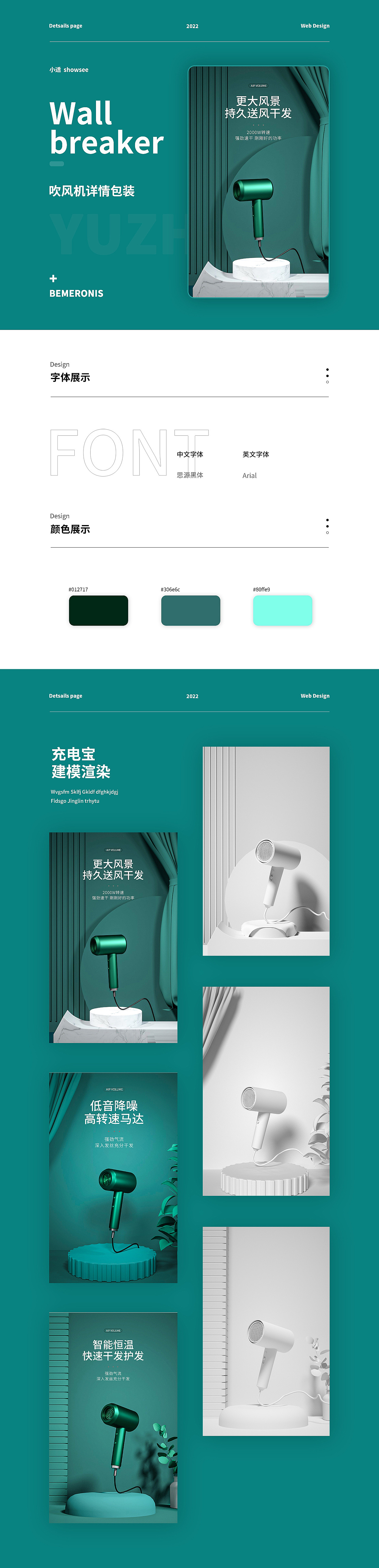 吹風機（詳情包裝）（圖ZMjkyNzEyMTQ4） - 電商 - 站酷設計師woExpect原創(chuàng)素材 - 站酷ZCOOL