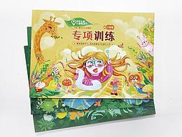 儿童专注力专项训练3本封面