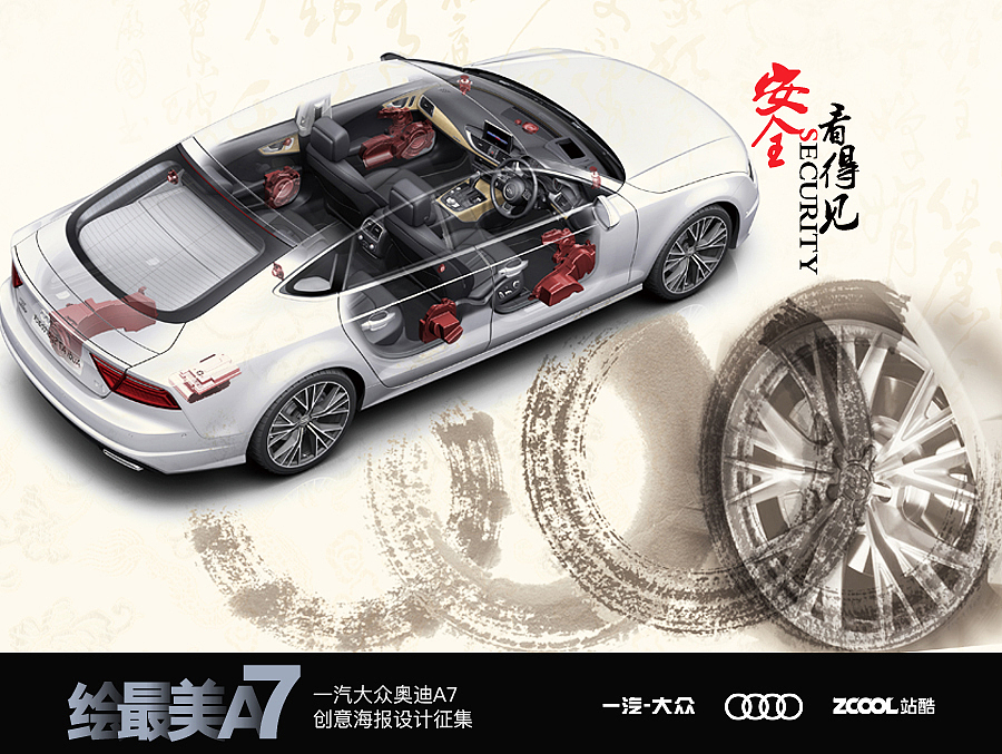 气韵浑然天成 妙趣匠心独具（图ZNjI0OTc2NTI=） - 海报 - 站酷设计师橙子啊啊啊啊原创素材 - 站酷ZCOOL