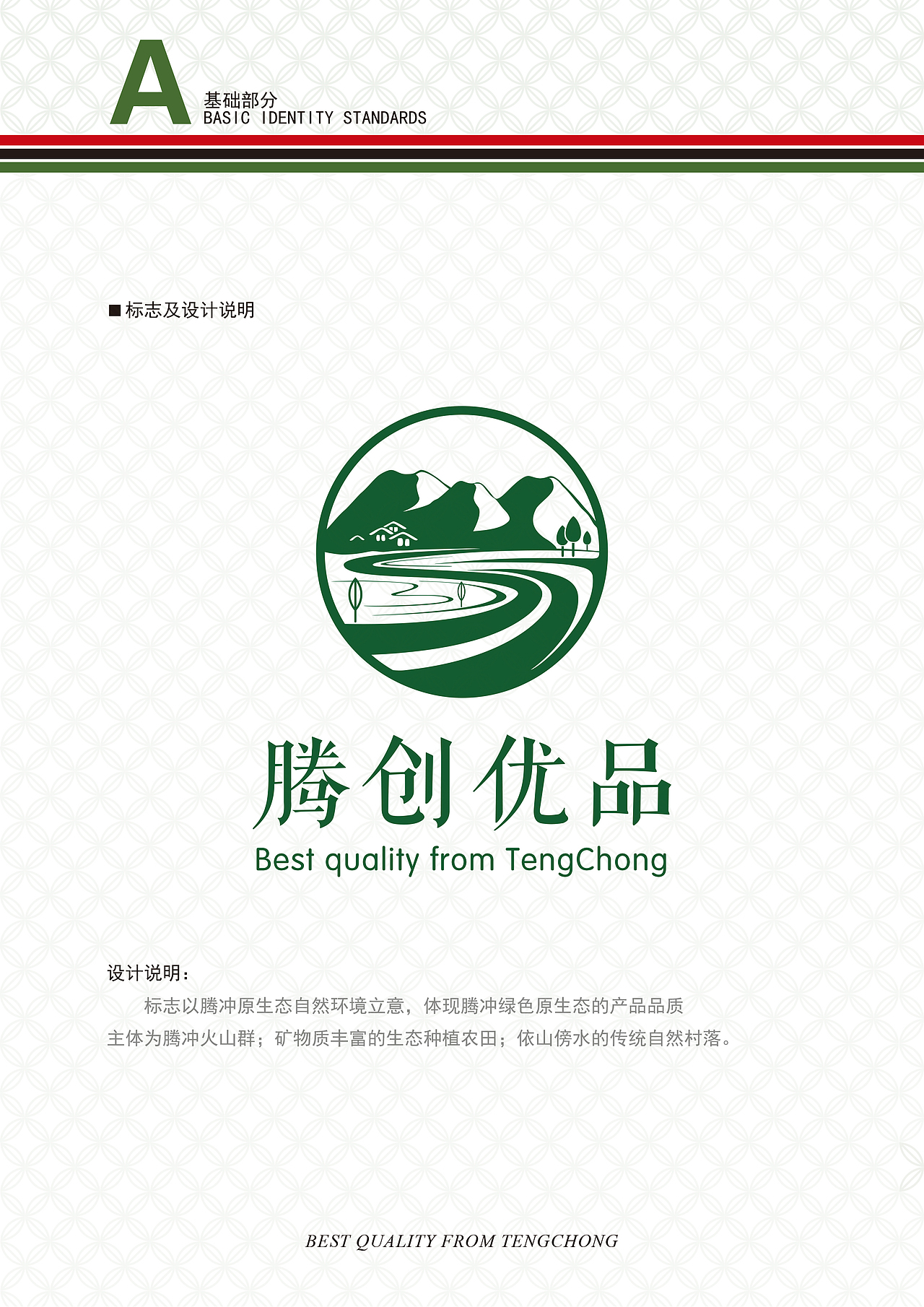 百味原乡农土特产品logo设计（图ZNjYyODMwMTY=） - 品牌 - 站酷设计师宜嘉空间设计杨辅原创素材 - 站酷ZCOOL