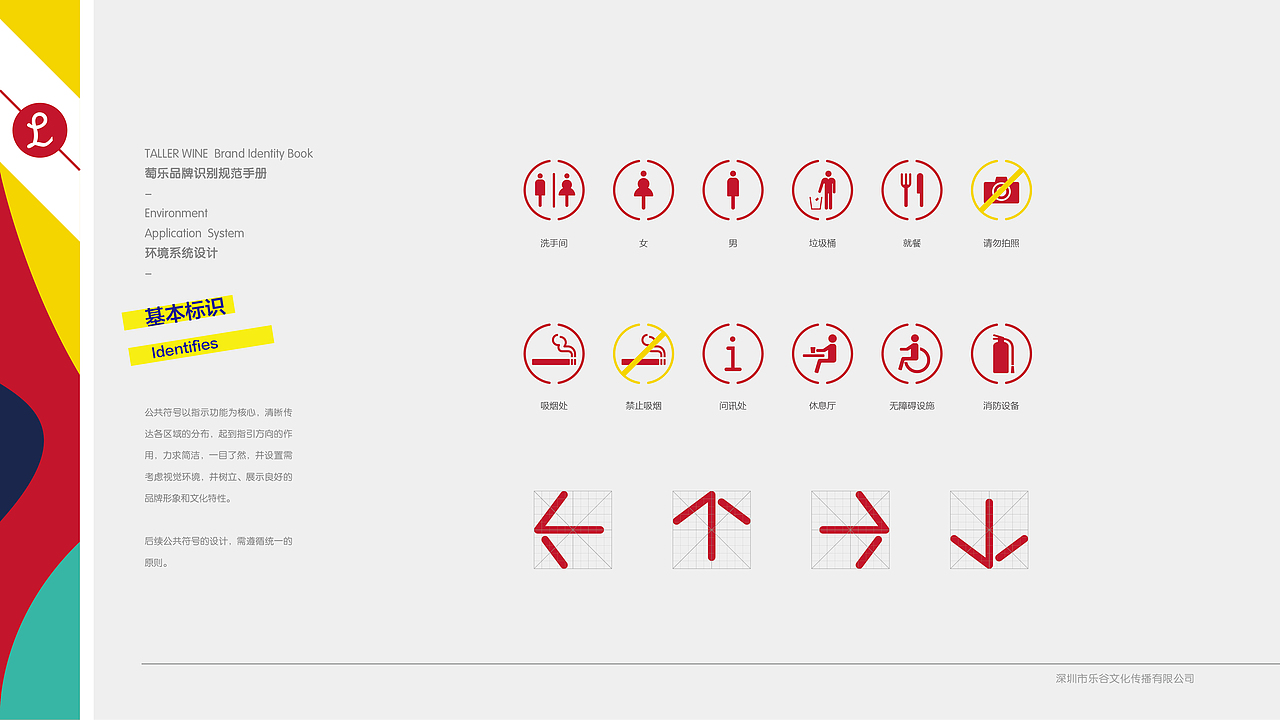 vi规范（图ZNzU3NTY5MTI=） - 品牌 - 站酷设计师小树123原创素材 - 站酷ZCOOL