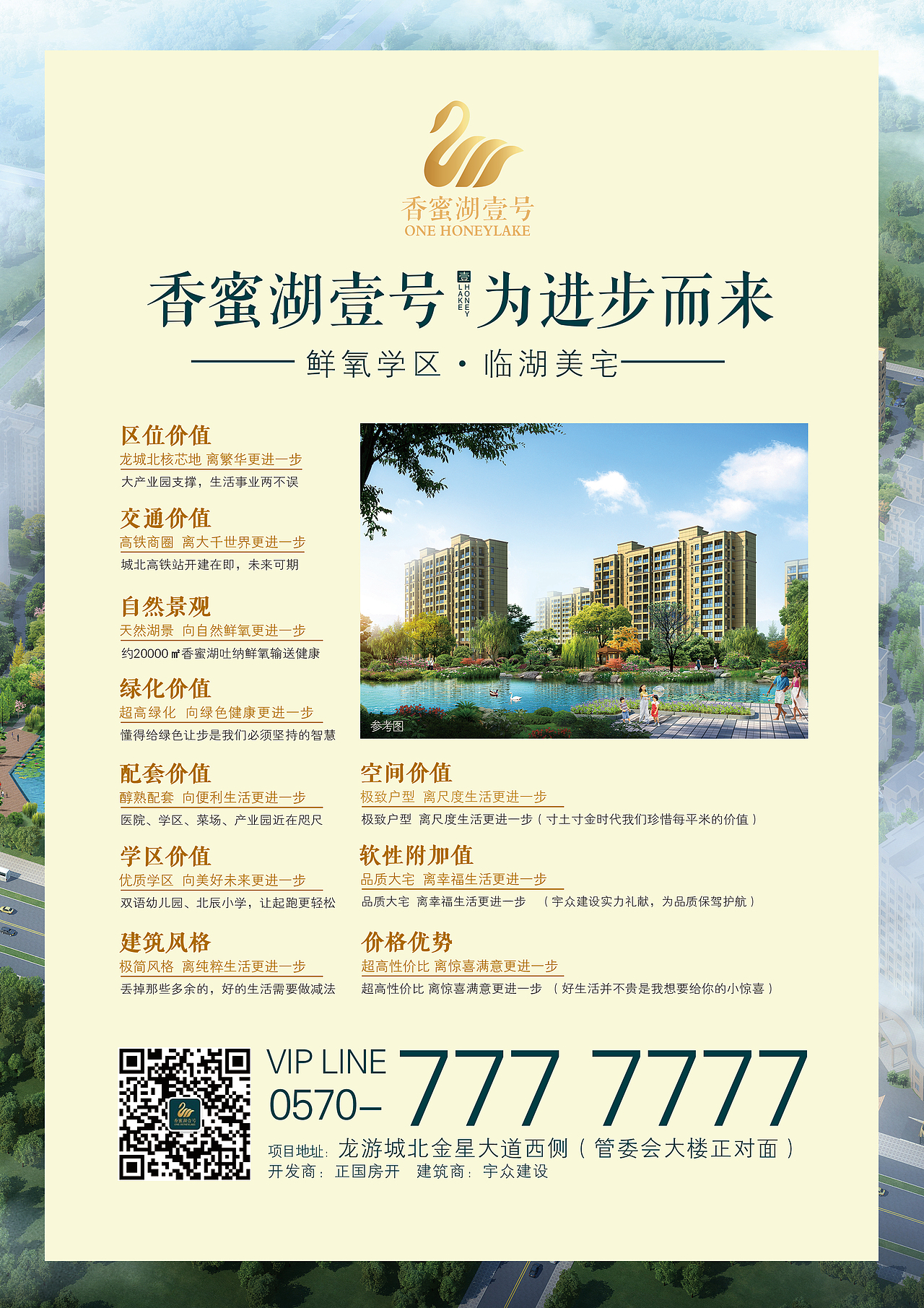 地产单页（图ZOTM3MTU0Njg=） - 海报 - 站酷设计师莫盼原创素材 - 站酷ZCOOL