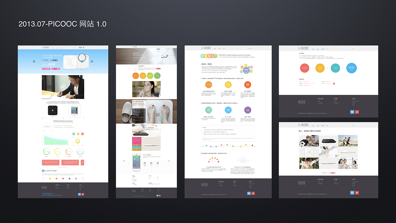 2010-2014 早期项目设计