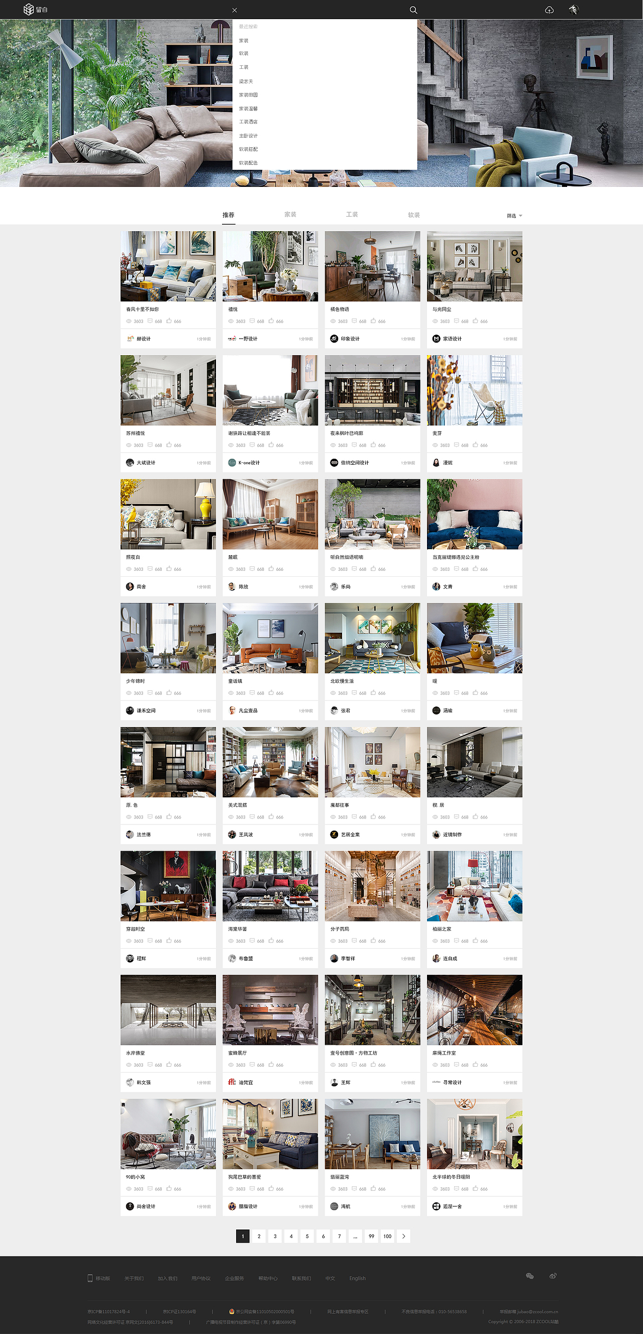 室内设计pc端网站