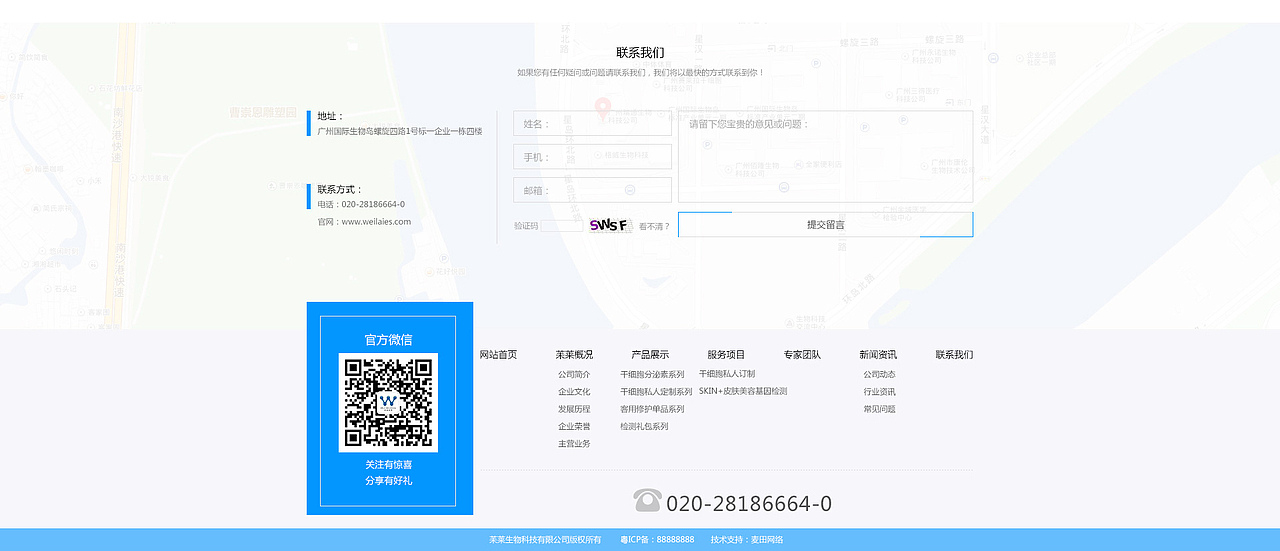 苿莱生物（图ZMTE4OTY5MjE2） - 企业官网 - 站酷设计师love_fish原创素材 - 站酷ZCOOL