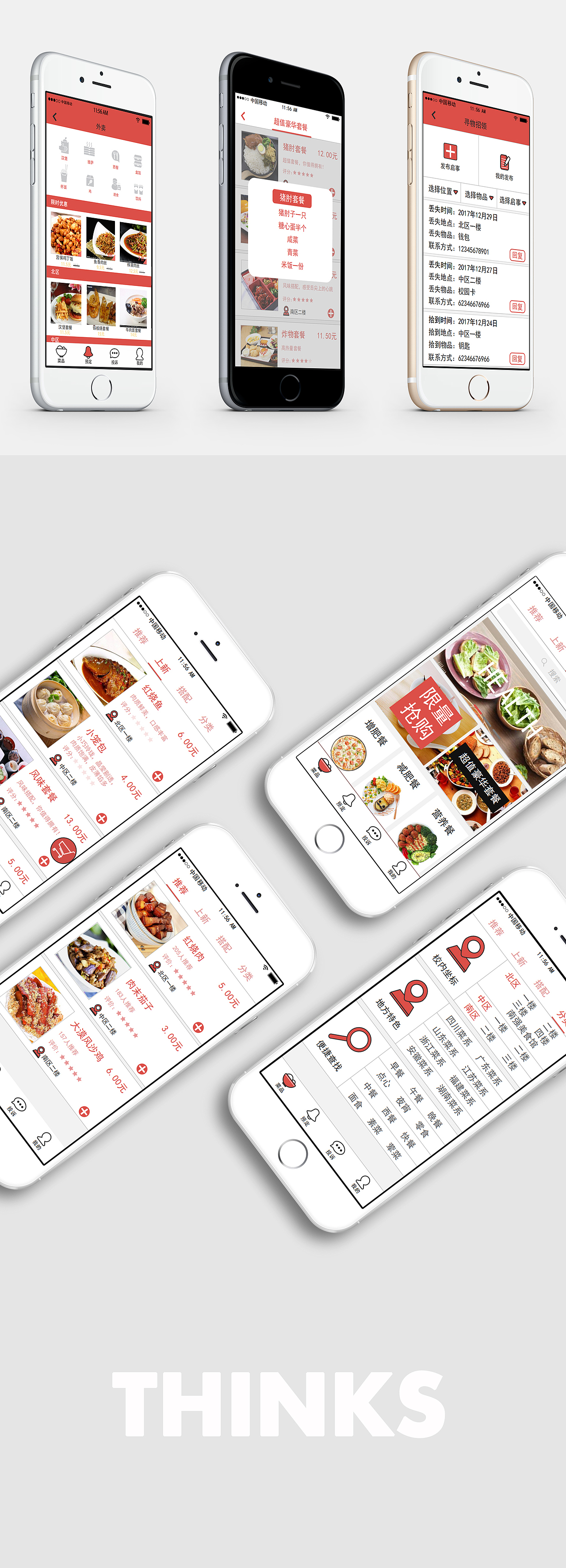 《嘉味》APP（图ZMTIwMjQ1MTQw） - 交互/UE - 站酷设计师WANG_JJ原创素材 - 站酷ZCOOL