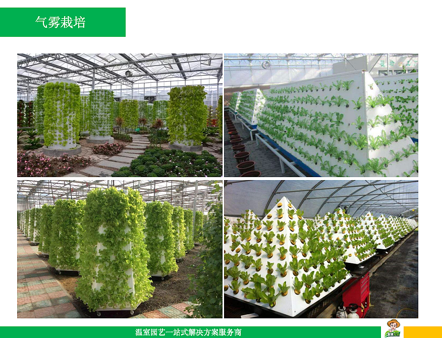 北京智慧农夫农业科技有限公司