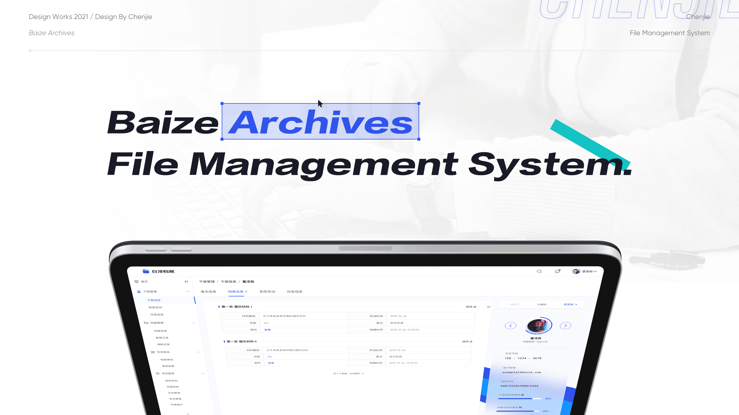 BAIZE ARCHIVES DESIGN(图ZMjU0NjQxODY4) - 软件界面 - 站酷设计师陈出杰作原创素材 - 站酷ZCOOL