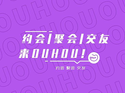 启动页（约会、聚会、交友）