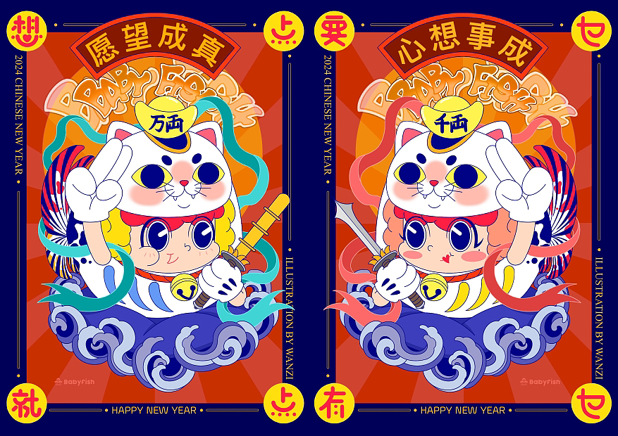 原创ip「Baby fish」部分周边产品设计及插画稿件汇总（图ZMzYxMTQ3ODYw） - 商业插画 - 站酷设计师大粒丸是我原创素材 - 站酷ZCOOL