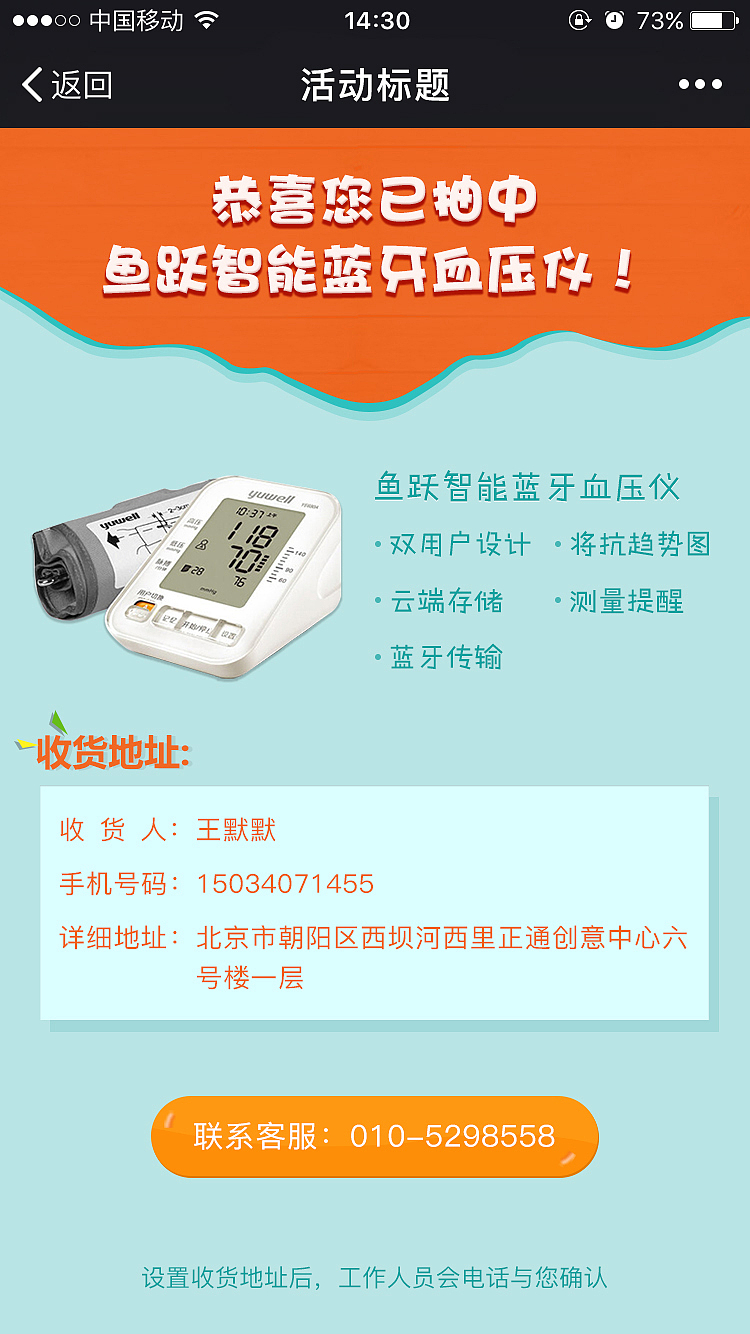 随身测血压-H5活动界面（图ZNjYzOTE2MzY=） - APP界面 - 站酷设计师要小佳原创素材 - 站酷ZCOOL