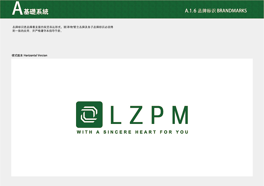 丽泽物业vis（图ZNzEwOTgxNjQ=） - 品牌 - 站酷设计师金玉满堂110原创素材 - 站酷ZCOOL