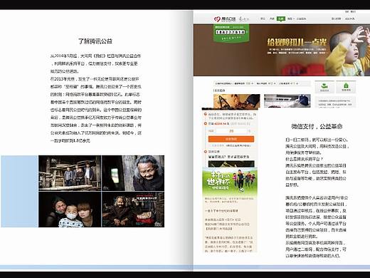 騰訊海報 政府網(wǎng)站一些案例（個人主頁-ZMTM5NTg4MjA=） - 品牌 - 站酷設(shè)計(jì)師云呈原創(chuàng)素材 - 站酷ZCOOL