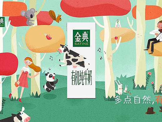 Less cities More natures多点自然