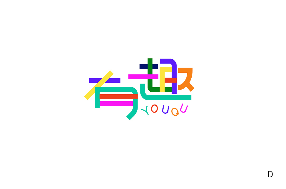 字体帮第1412篇（图ZMTkxMDA3NjY4） - 字体/字形 - 站酷设计师字体帮原创素材 - 站酷ZCOOL