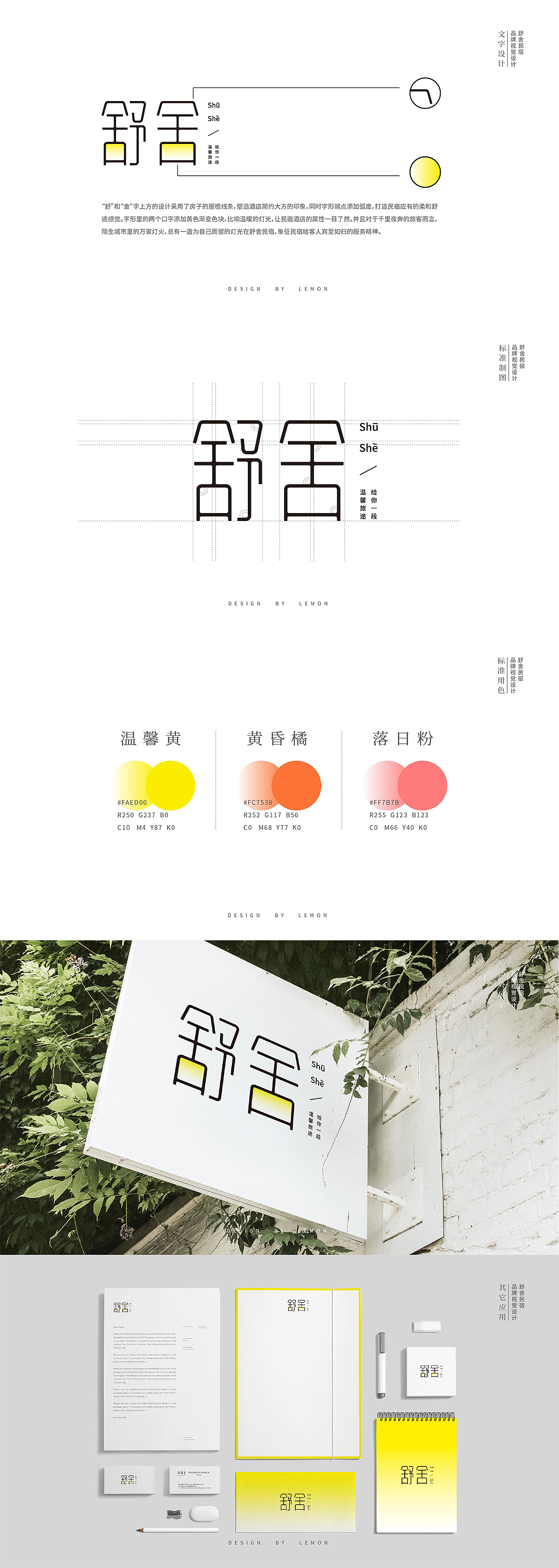 第42期字体课-优秀提案作业（图ZMjU2NTg5NjEy） - 字体/字形 - 站酷设计师刘兵克原创素材 - 站酷ZCOOL