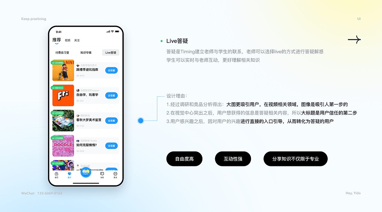 【Timing app】项目整理
