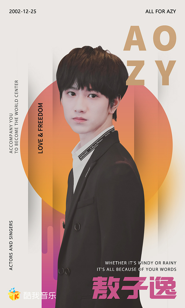 QIN_应援物料作品（图ZMTU5NDE0NzU2） - 宣传物料 - 站酷设计师小秦kewpie原创素材 - 站酷ZCOOL