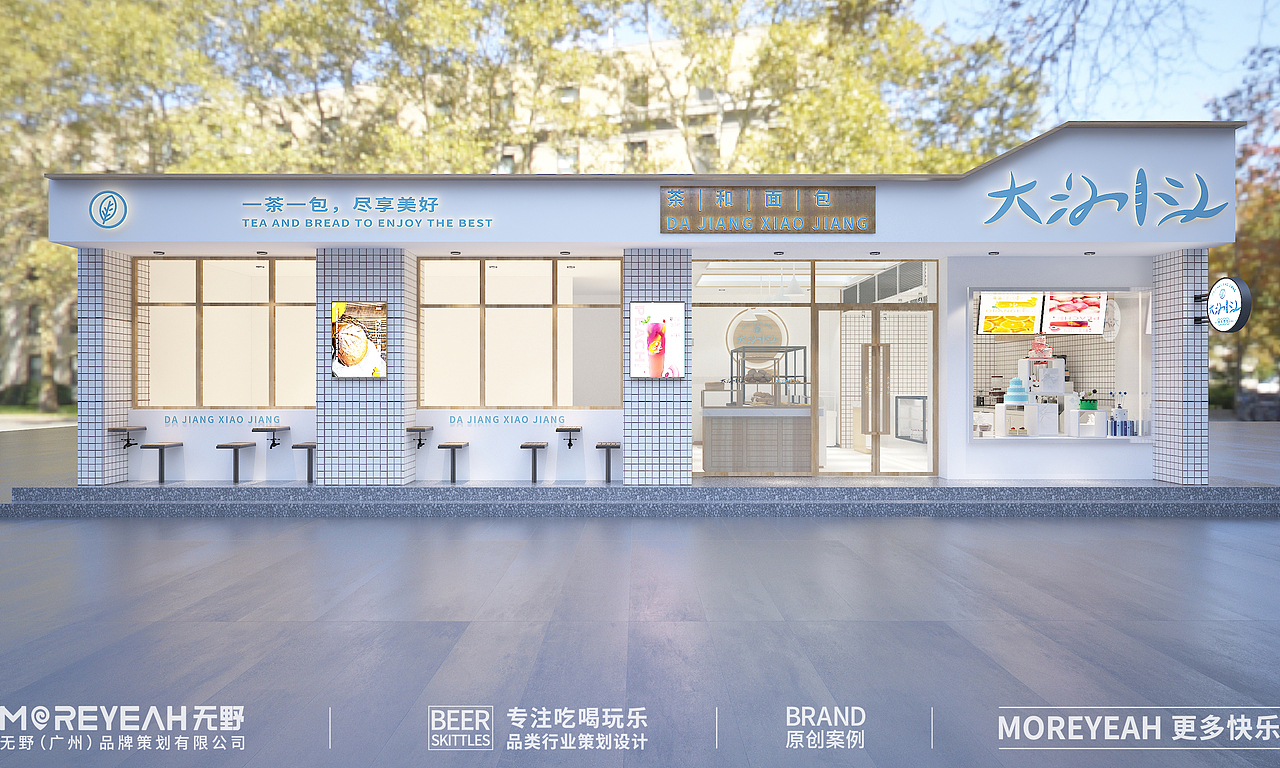 无野品牌策划全案案例 | 大江小江茶饮品牌设计（图ZMTg1NjE0Mzg0） - 品牌 - 站酷设计师无野品牌策划原创素材 - 站酷ZCOOL