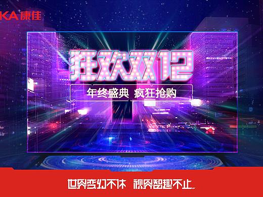主视觉KV图