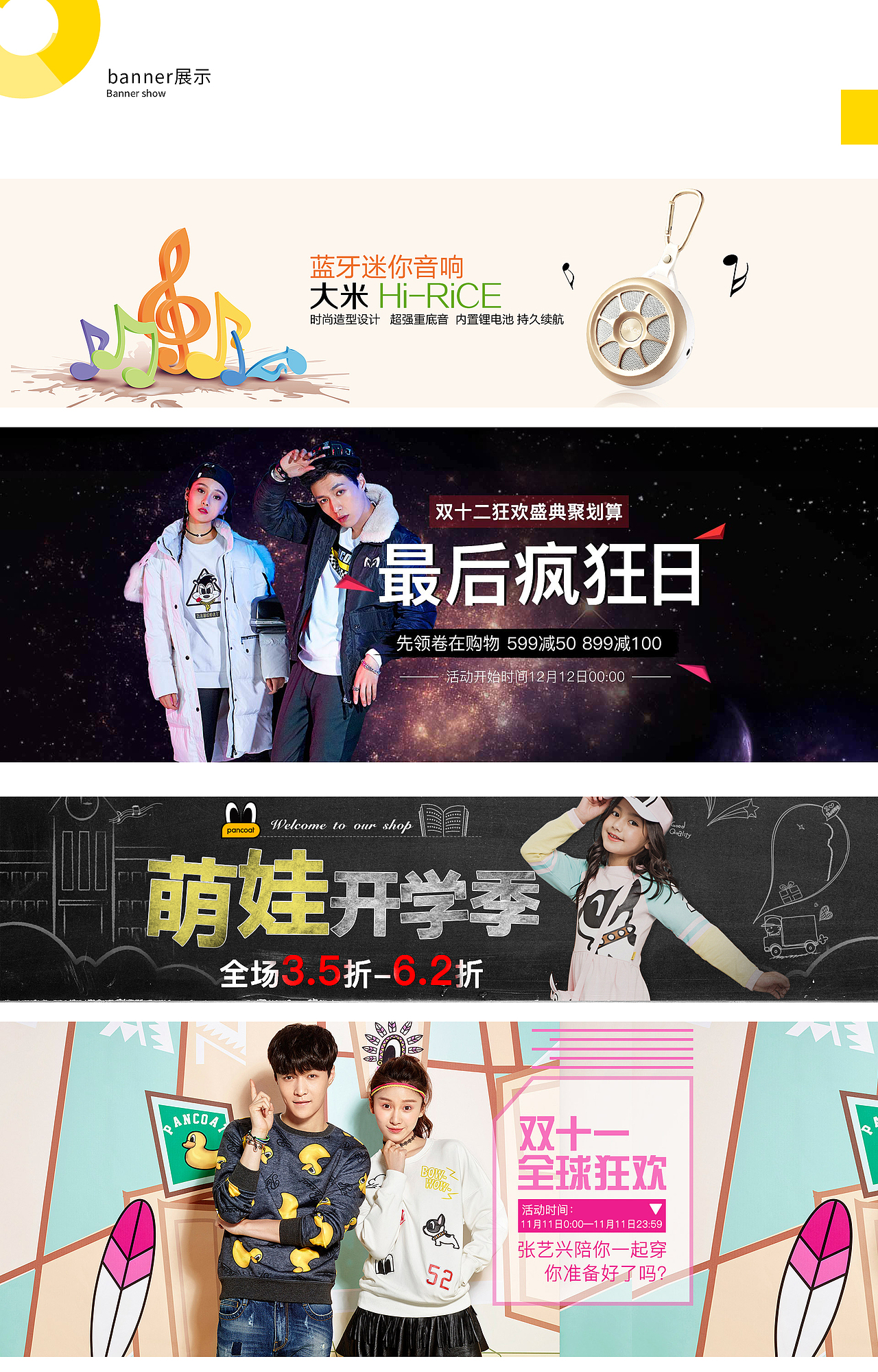 张周2016-2020作品集