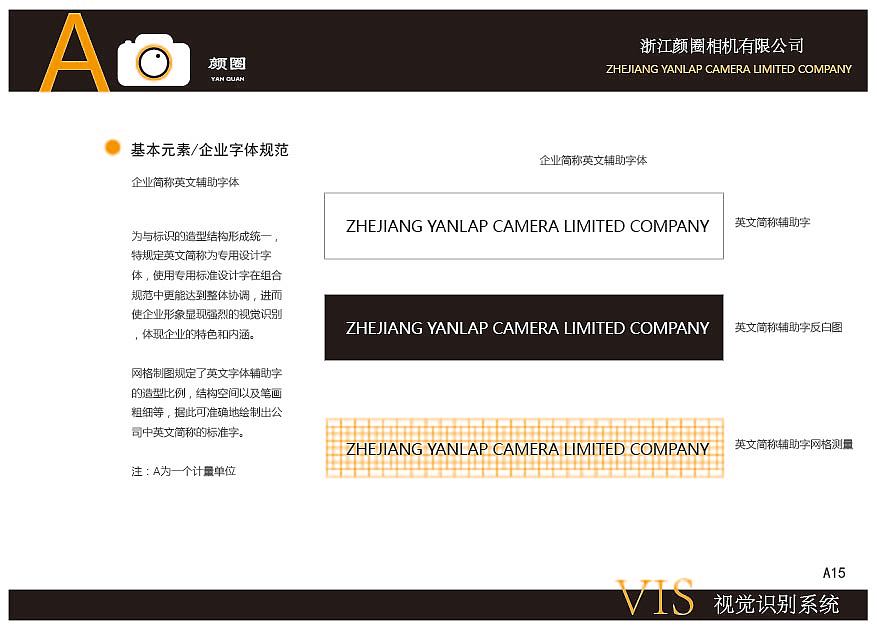 VIS视觉识别系统