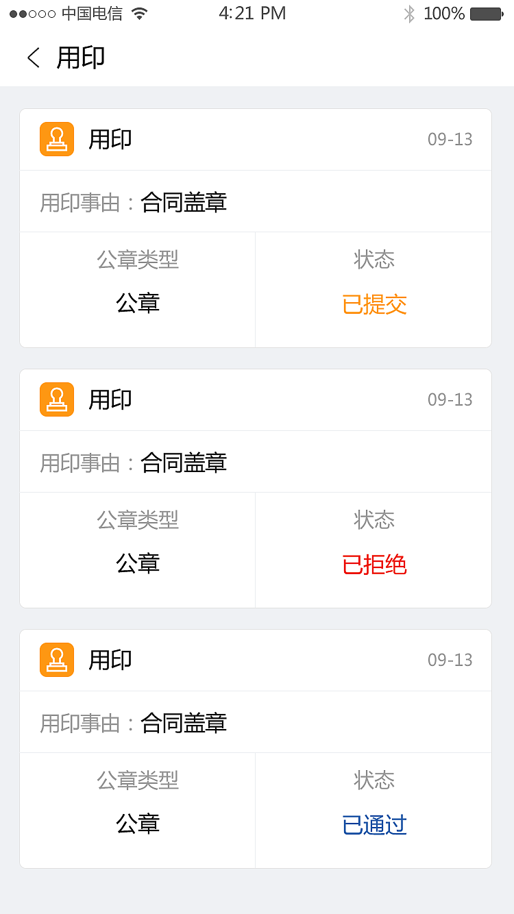 SRMS（圖ZMTU5MzQxNTU2） - APP界面 - 站酷設(shè)計(jì)師哎咦呀呦原創(chuàng)素材 - 站酷ZCOOL