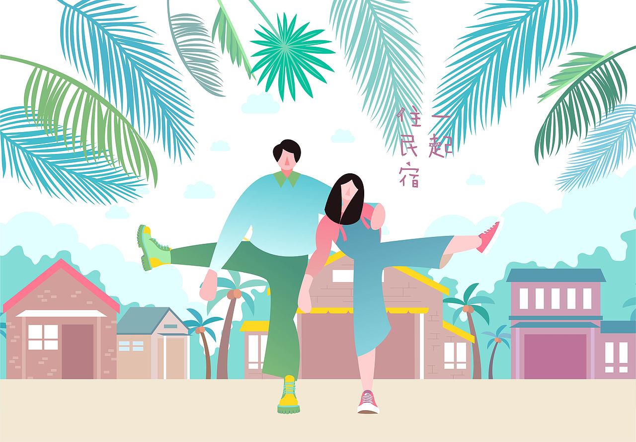 情侣间必做99件事之六