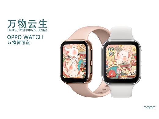 OPPO Watch--万物云生（个人主页-ZNDM2NTU5ODQ=） - 主题/皮肤 - 站酷设计师小郑划水中原创素材 - 站酷ZCOOL