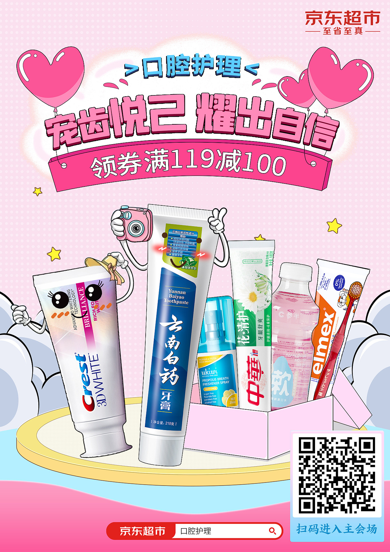 微博海报（图ZMjc5ODA1MTI0） - 海报 - 站酷设计师709666767原创素材 - 站酷ZCOOL